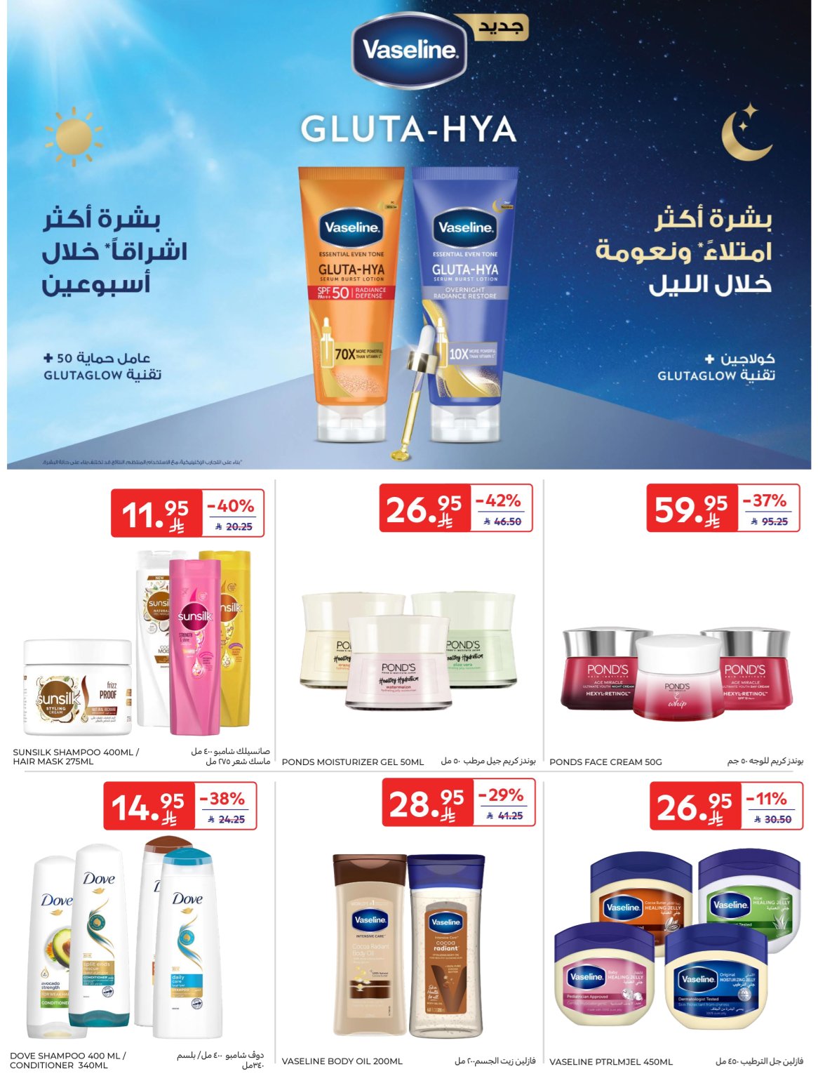 carrefour-saudi offers from 26nov to 3nov 2025 عروض كارفور السعودية من 26 نوفمبر حتى 3 نوفمبر 2025 صفحة رقم 45